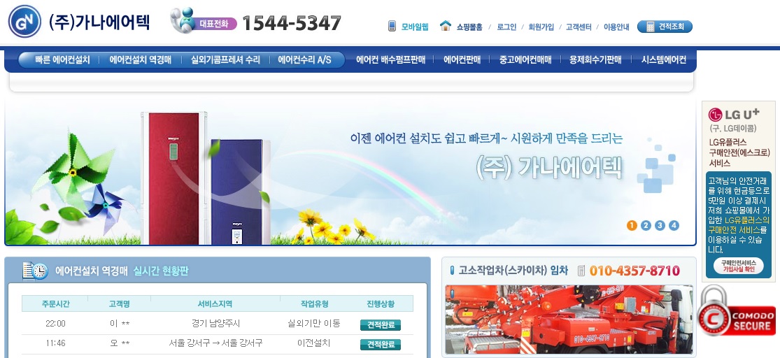 에어컨 바로가기